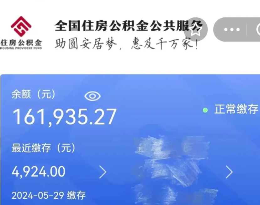 顺德公积金里面的钱要不要提出来（住房公积金里的钱用不用取出来）